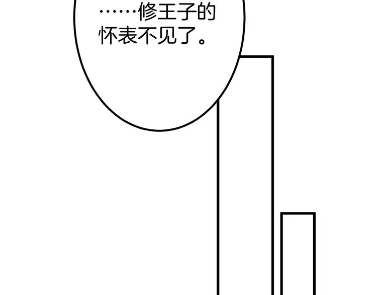 第19话 即将破碎的关系 第113页