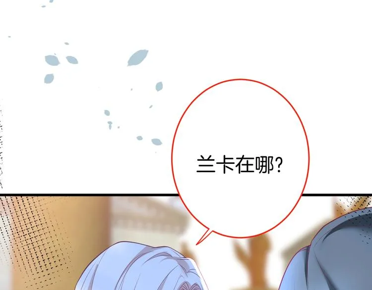 第19话 即将破碎的关系 第116页