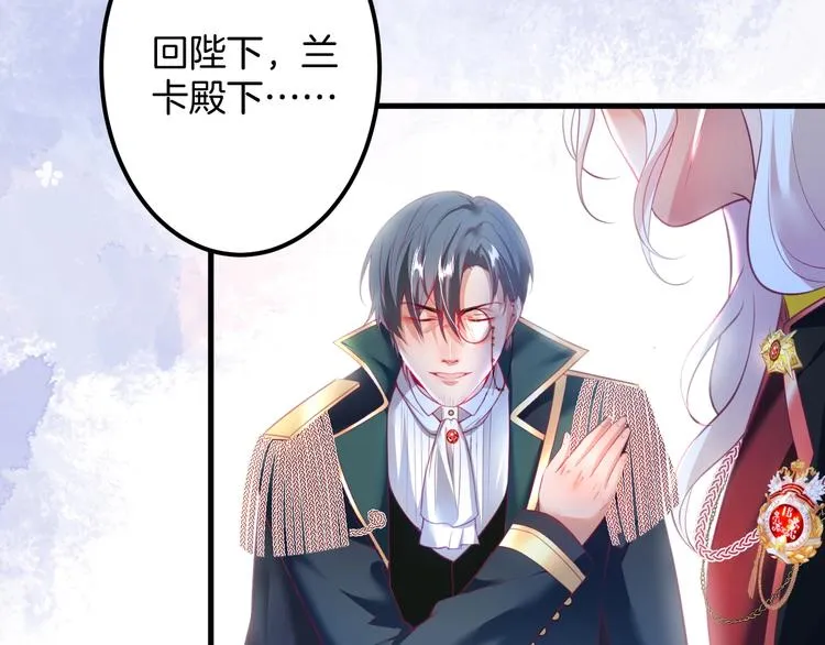 第19话 即将破碎的关系 第119页