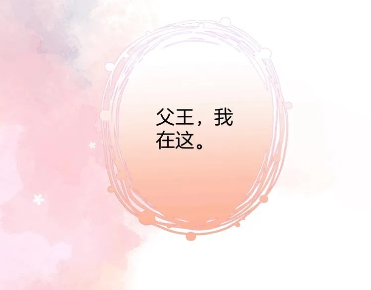 第19话 即将破碎的关系 第121页