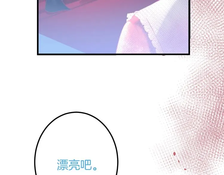 第19话 即将破碎的关系 第126页