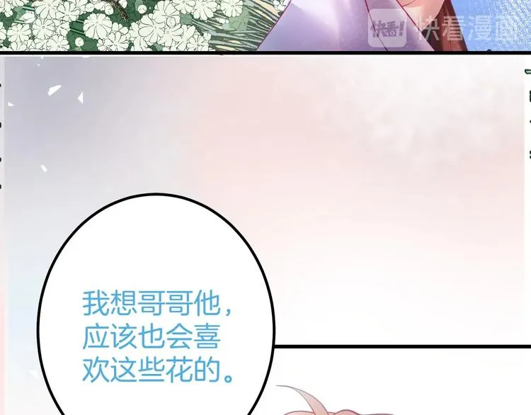 第19话 即将破碎的关系 第128页