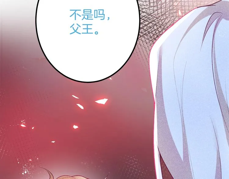 第19话 即将破碎的关系 第131页