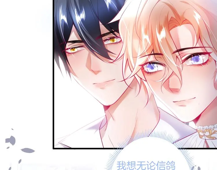 第19话 即将破碎的关系 第140页