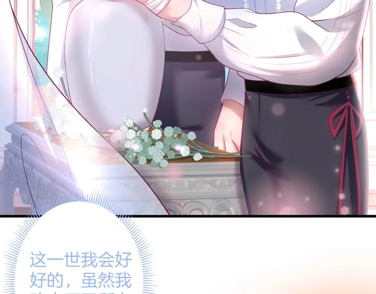 第19话 即将破碎的关系 第143页