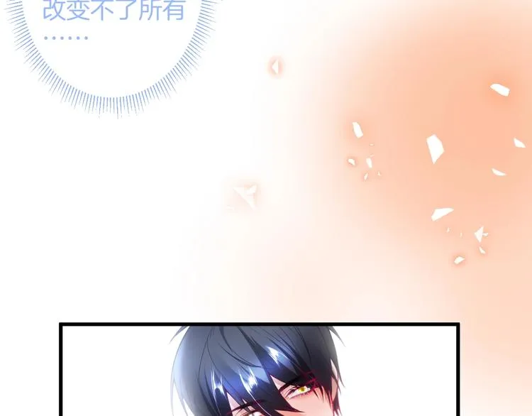 第19话 即将破碎的关系 第144页