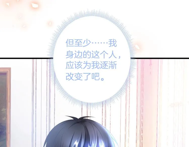 第19话 即将破碎的关系 第146页