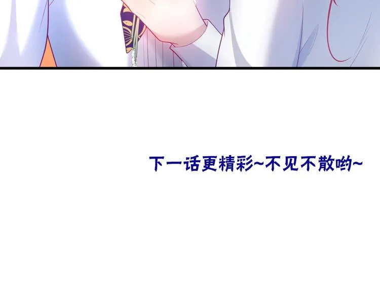 第19话 即将破碎的关系 第148页