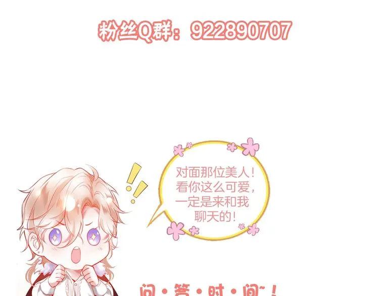 第19话 即将破碎的关系 第150页