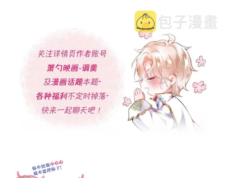 第19话 即将破碎的关系 第157页
