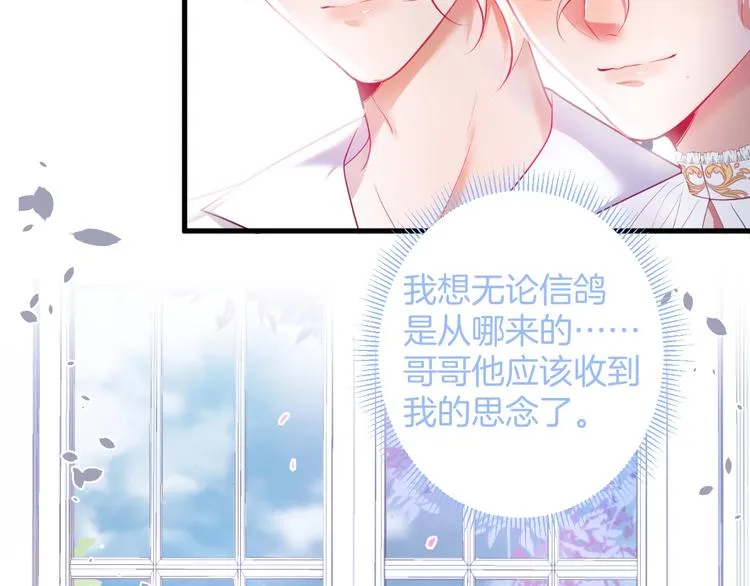 第20话 仅仅只是朋友吗？ 第5页