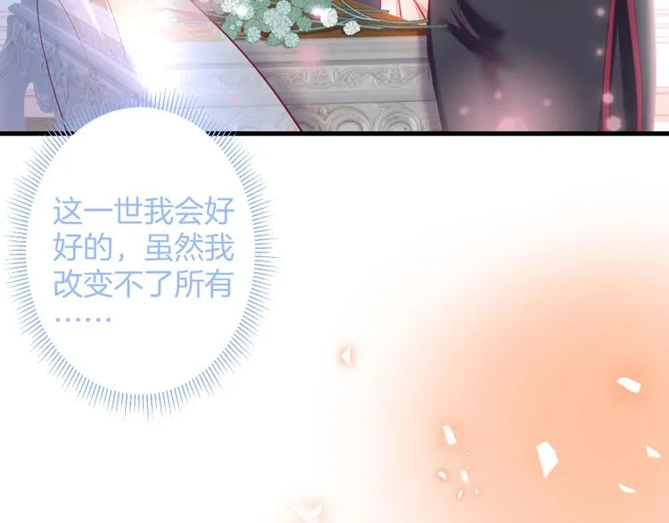 第20话 仅仅只是朋友吗？ 第8页