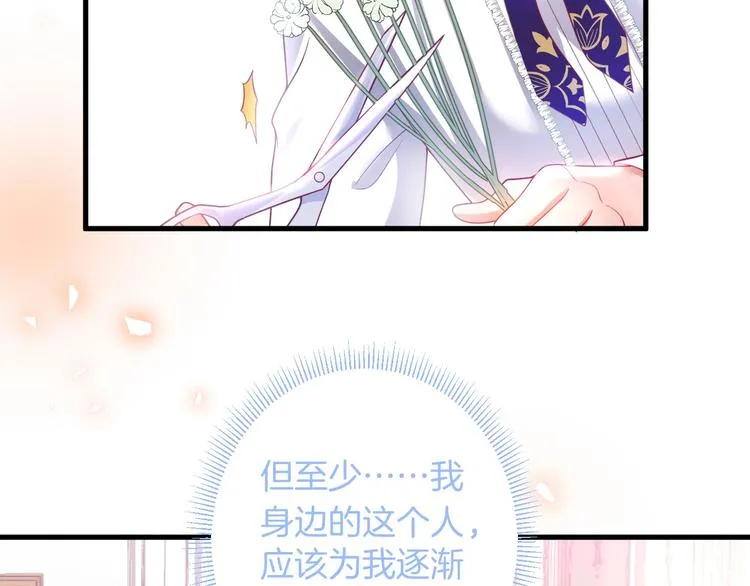 第20话 仅仅只是朋友吗？ 第10页