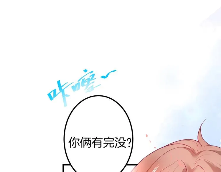 第20话 仅仅只是朋友吗？ 第22页