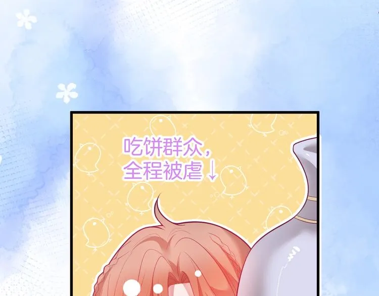 第20话 仅仅只是朋友吗？ 第24页