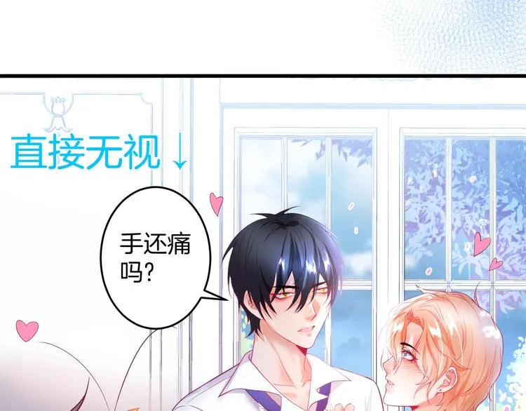 第20话 仅仅只是朋友吗？ 第26页