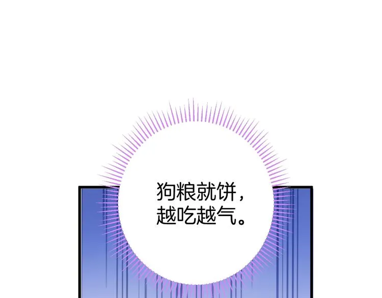 第20话 仅仅只是朋友吗？ 第28页