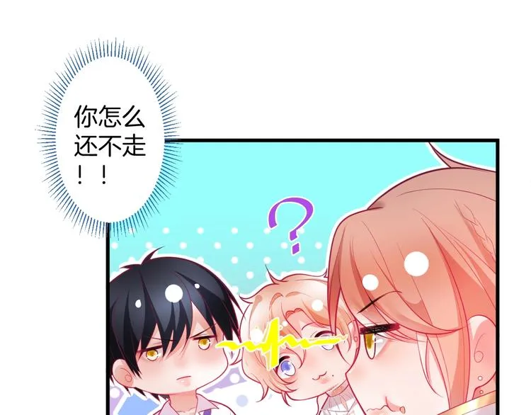 第20话 仅仅只是朋友吗？ 第34页