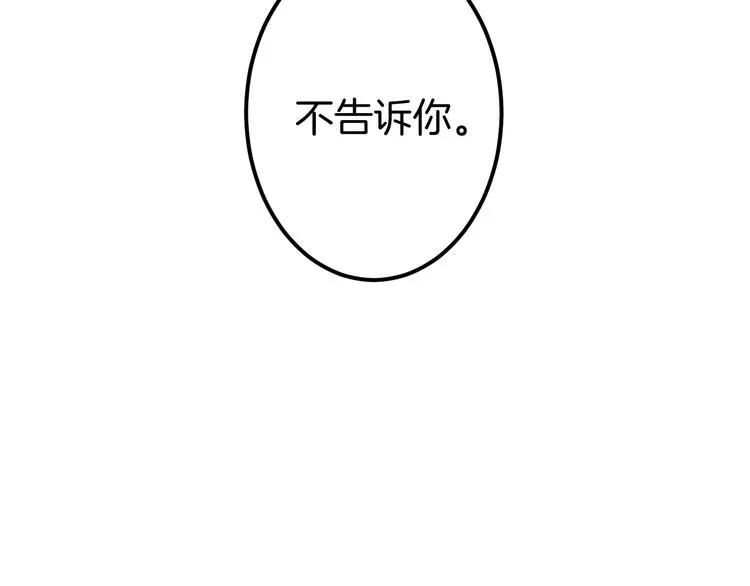 第20话 仅仅只是朋友吗？ 第39页