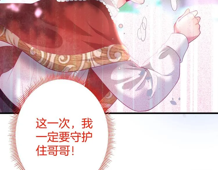 第20话 仅仅只是朋友吗？ 第42页