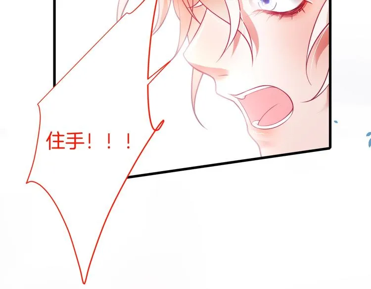 第20话 仅仅只是朋友吗？ 第46页