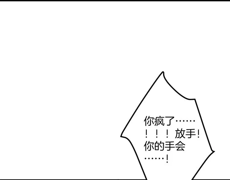 第20话 仅仅只是朋友吗？ 第52页