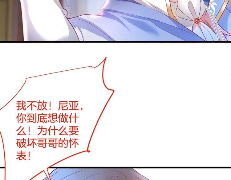 第20话 仅仅只是朋友吗？ 第54页