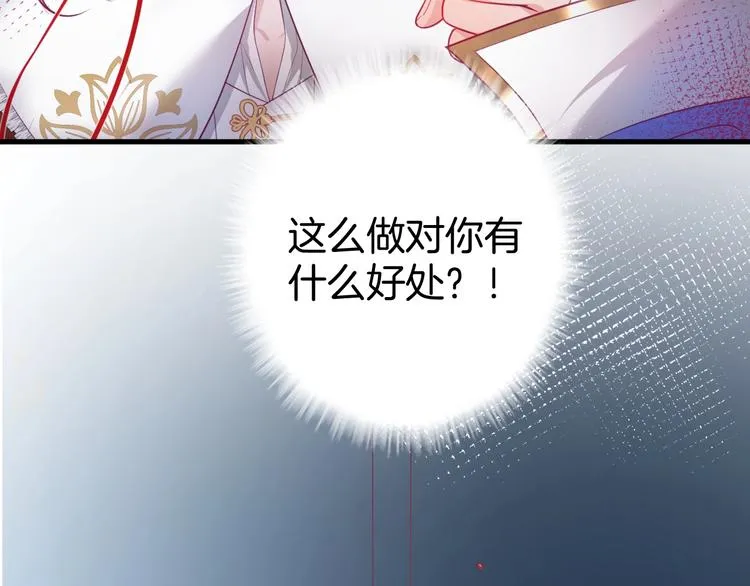 第20话 仅仅只是朋友吗？ 第56页
