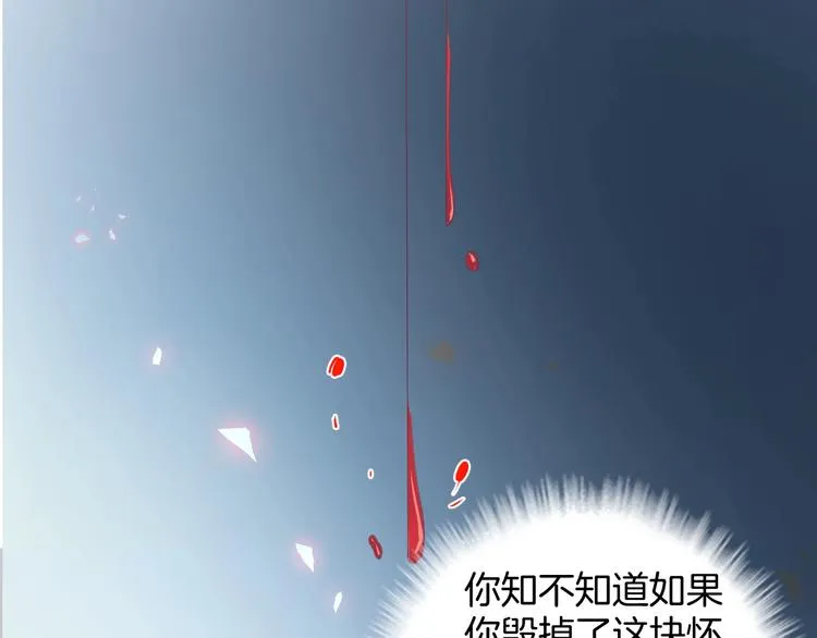 第20话 仅仅只是朋友吗？ 第57页