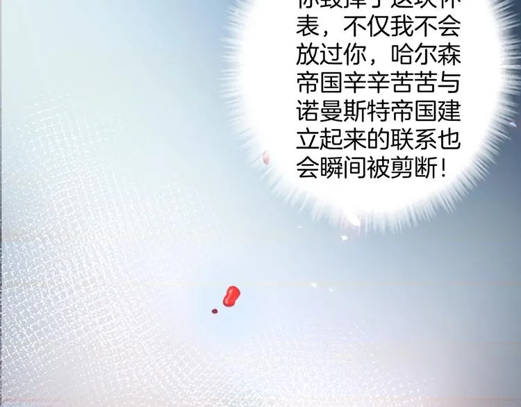 第20话 仅仅只是朋友吗？ 第58页