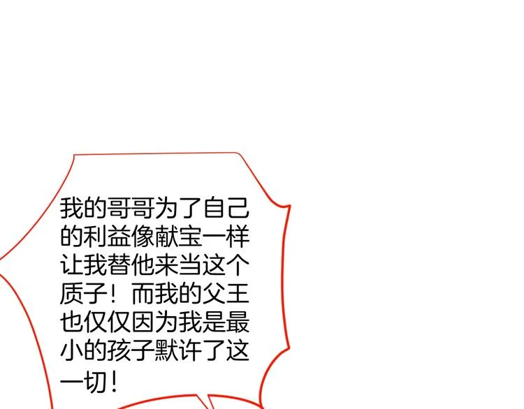 第20话 仅仅只是朋友吗？ 第66页