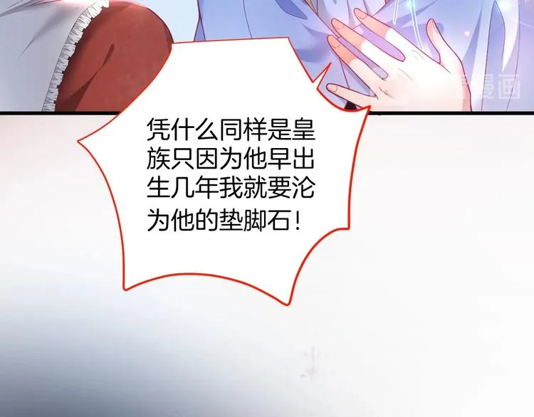 第20话 仅仅只是朋友吗？ 第68页