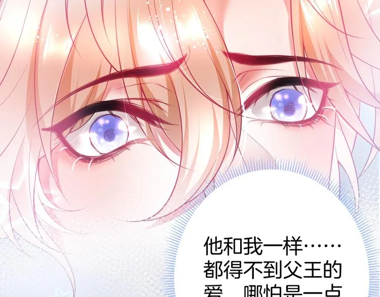 第20话 仅仅只是朋友吗？ 第79页