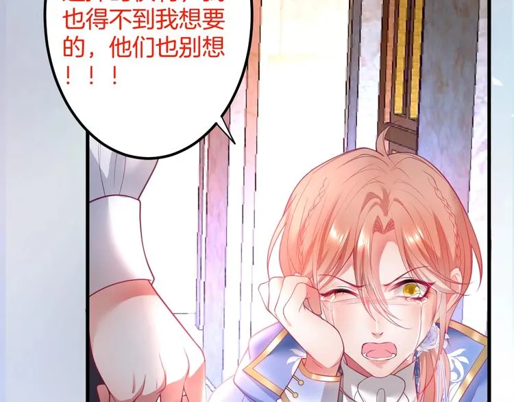 第20话 仅仅只是朋友吗？ 第81页