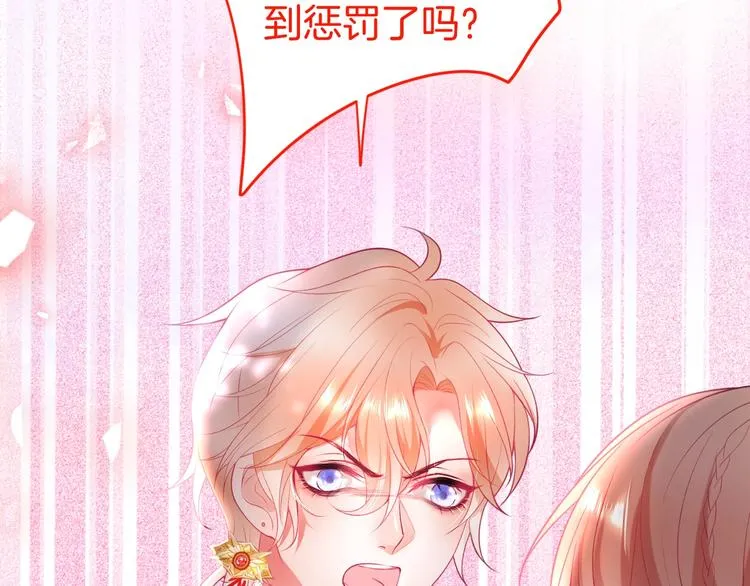 第20话 仅仅只是朋友吗？ 第85页