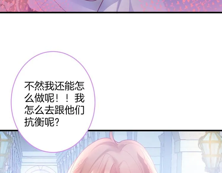 第20话 仅仅只是朋友吗？ 第87页