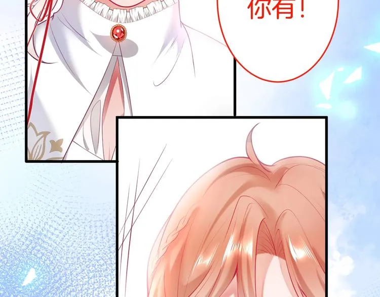 第20话 仅仅只是朋友吗？ 第90页