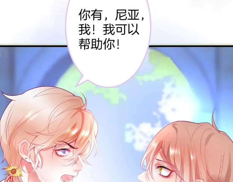 第20话 仅仅只是朋友吗？ 第92页