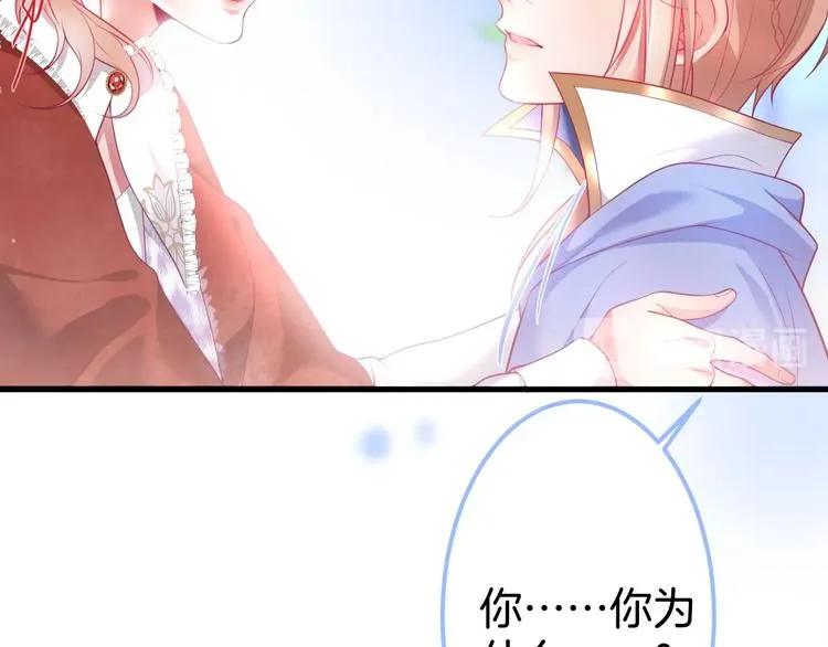 第20话 仅仅只是朋友吗？ 第93页