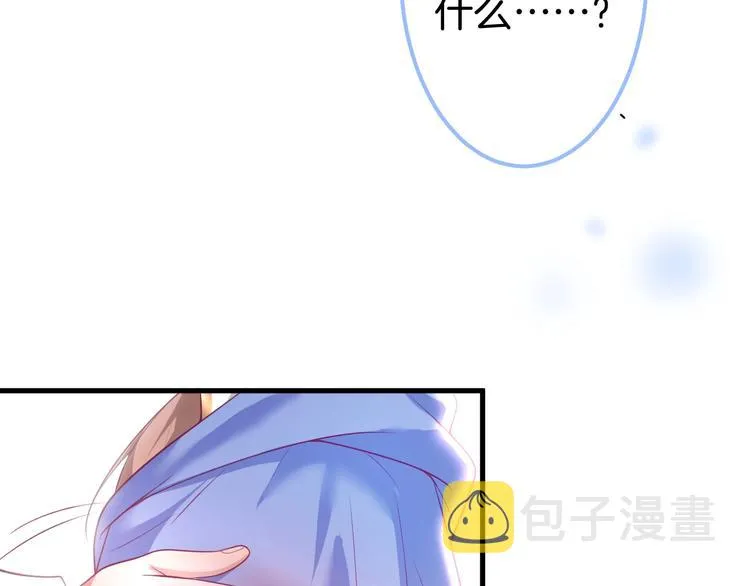 第20话 仅仅只是朋友吗？ 第94页