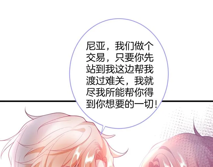 第20话 仅仅只是朋友吗？ 第100页