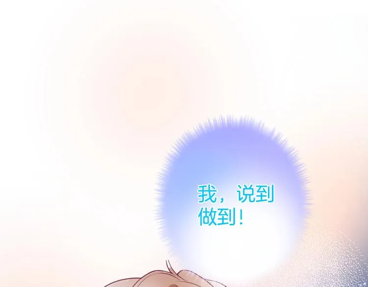 第20话 仅仅只是朋友吗？ 第102页