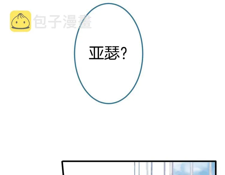 第20话 仅仅只是朋友吗？ 第106页