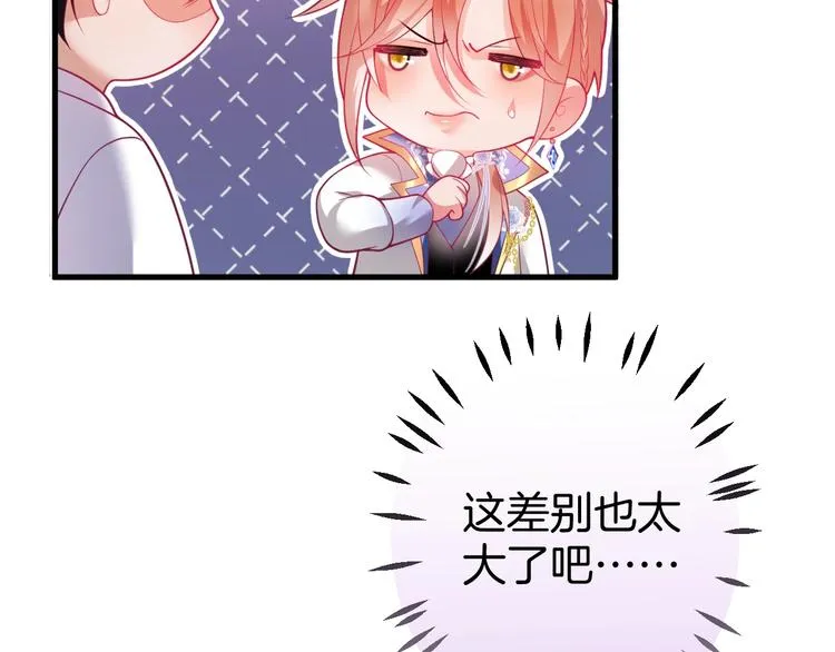 第20话 仅仅只是朋友吗？ 第118页
