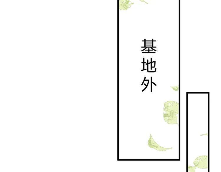 第20话 仅仅只是朋友吗？ 第120页