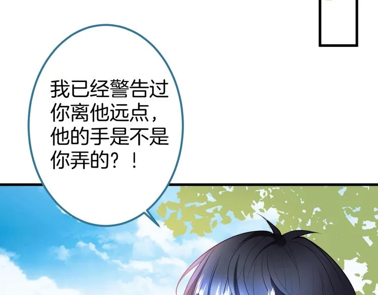 第20话 仅仅只是朋友吗？ 第121页