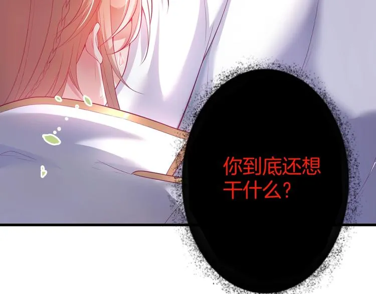 第20话 仅仅只是朋友吗？ 第123页