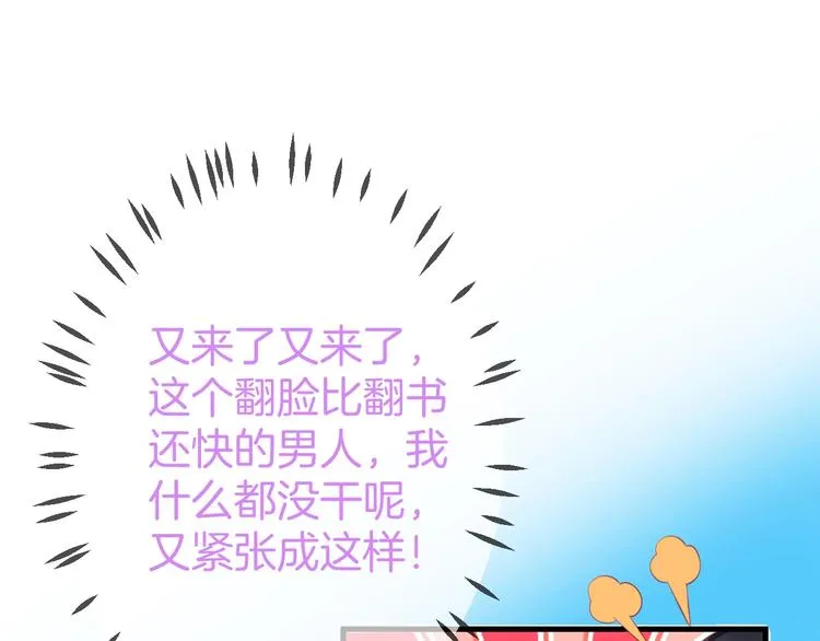 第20话 仅仅只是朋友吗？ 第126页