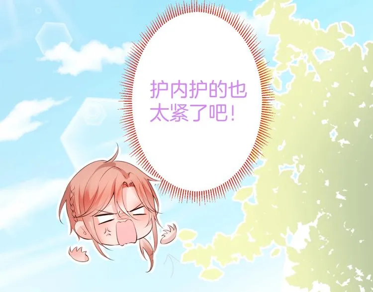 第20话 仅仅只是朋友吗？ 第128页