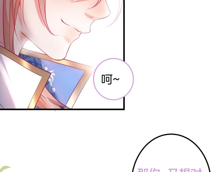 第20话 仅仅只是朋友吗？ 第132页
